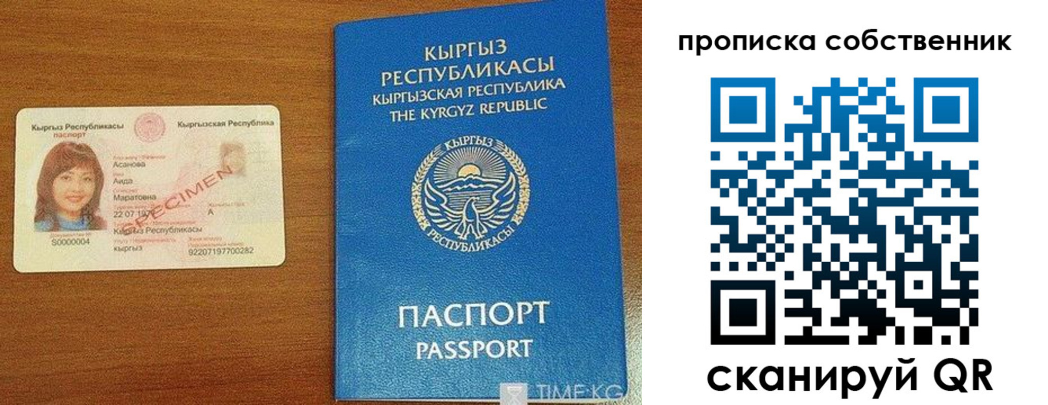прописка для работы в Пыть-Яхе