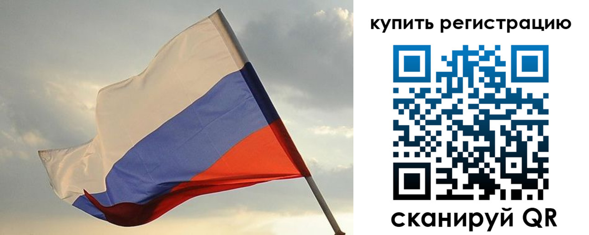 временная регистрация купить в Пыть-Яхе